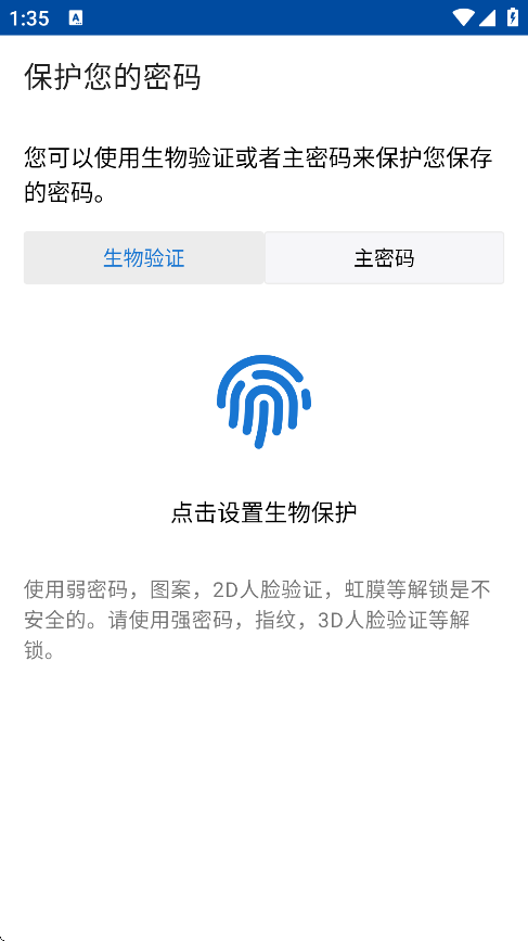 神锁离线版