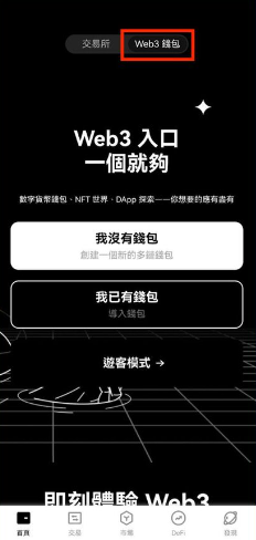 币圈交易所下载最新版