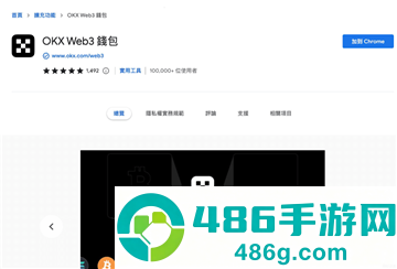 币圈交易所下载最新版