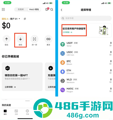 币圈交易所下载最新版