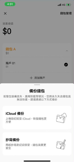 币圈交易所下载最新版