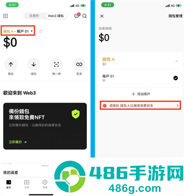 币圈交易所下载最新版