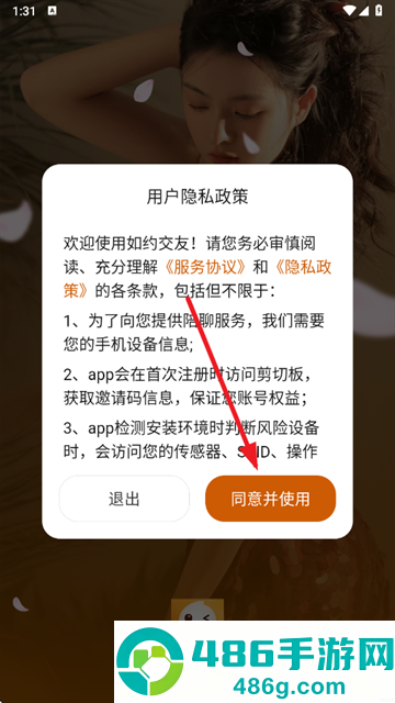 如约交友app官方版
