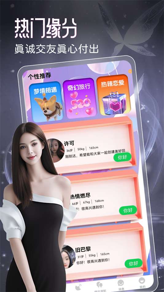 聊妹