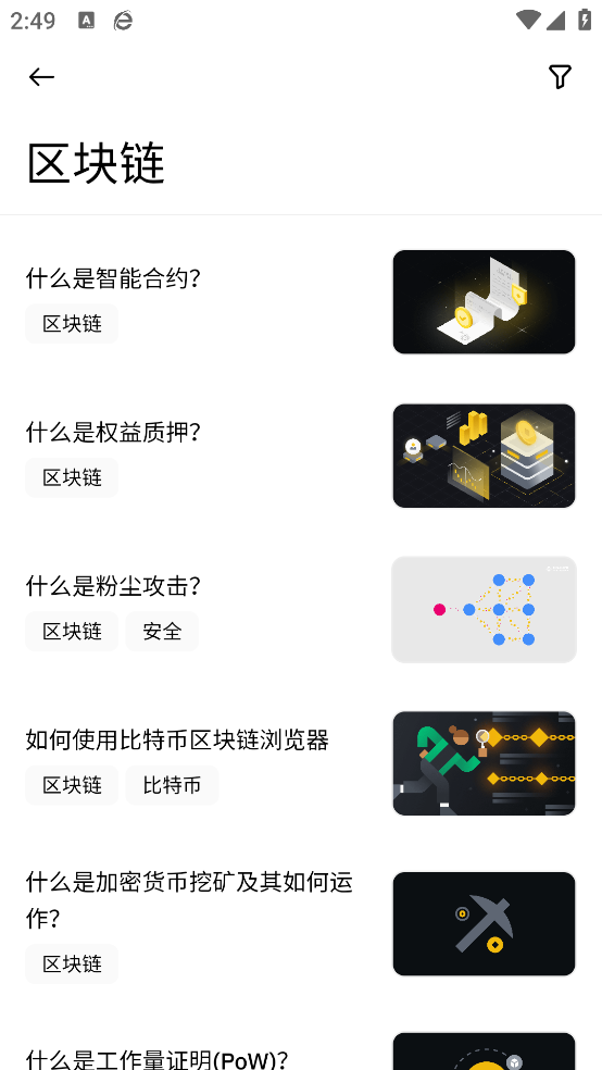 必安交易平台app