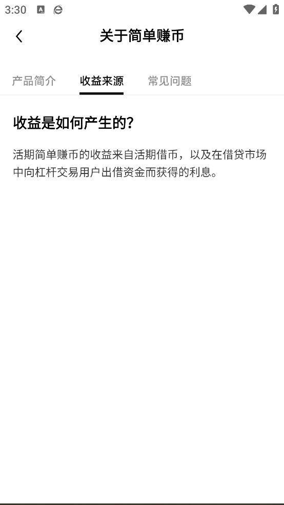 币圈资讯app