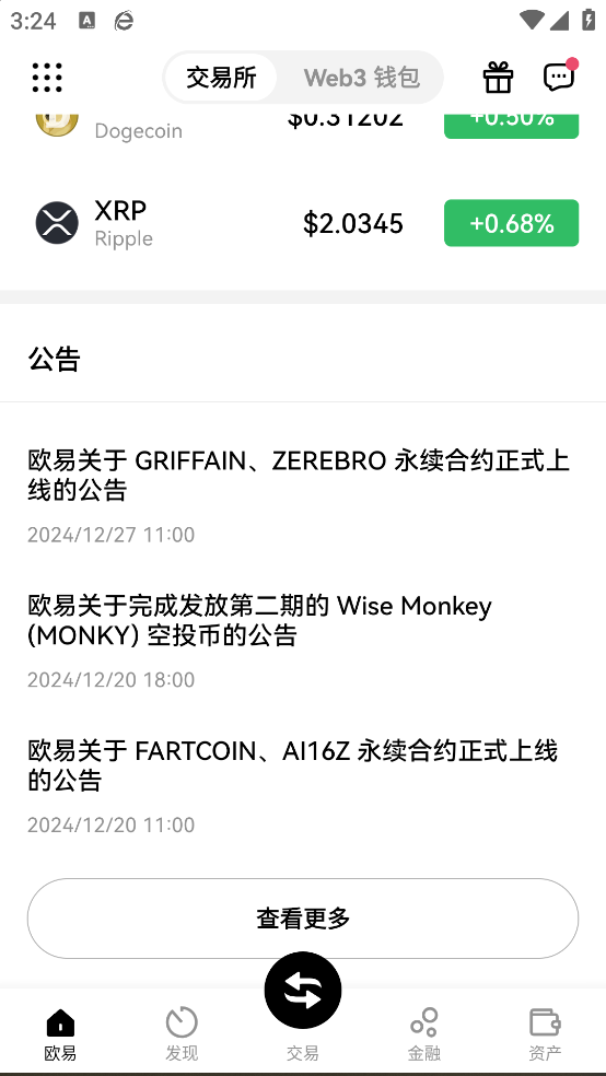 币圈资讯app