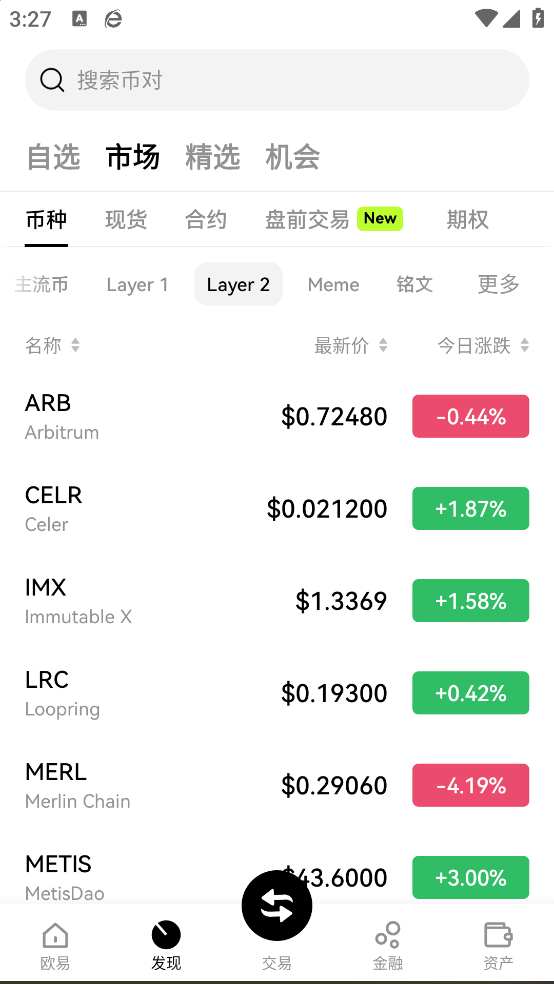 币圈资讯app