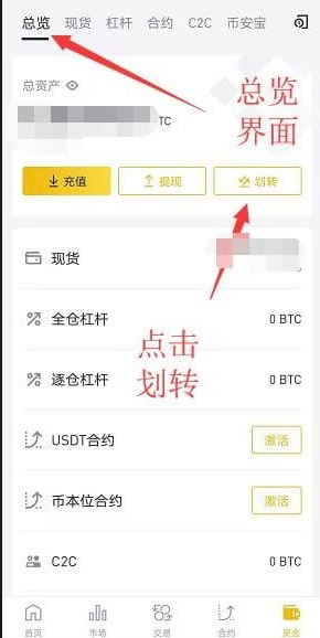 币按交易所APK下载