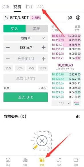 币按交易所APK下载