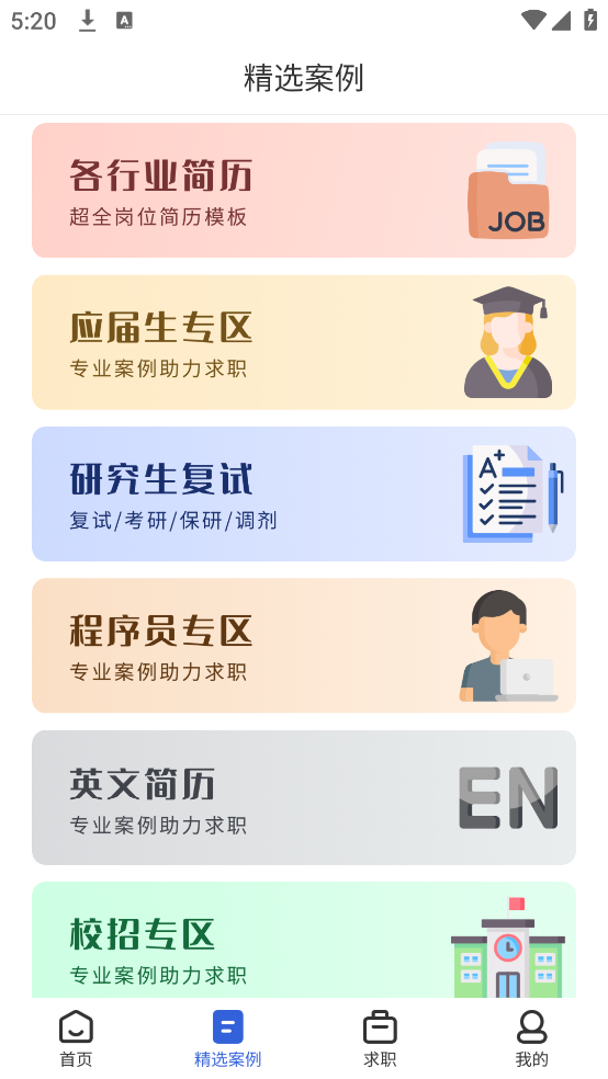 简历牛