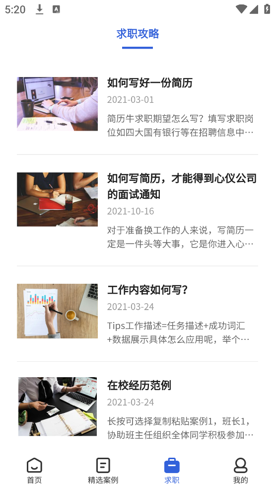 简历牛