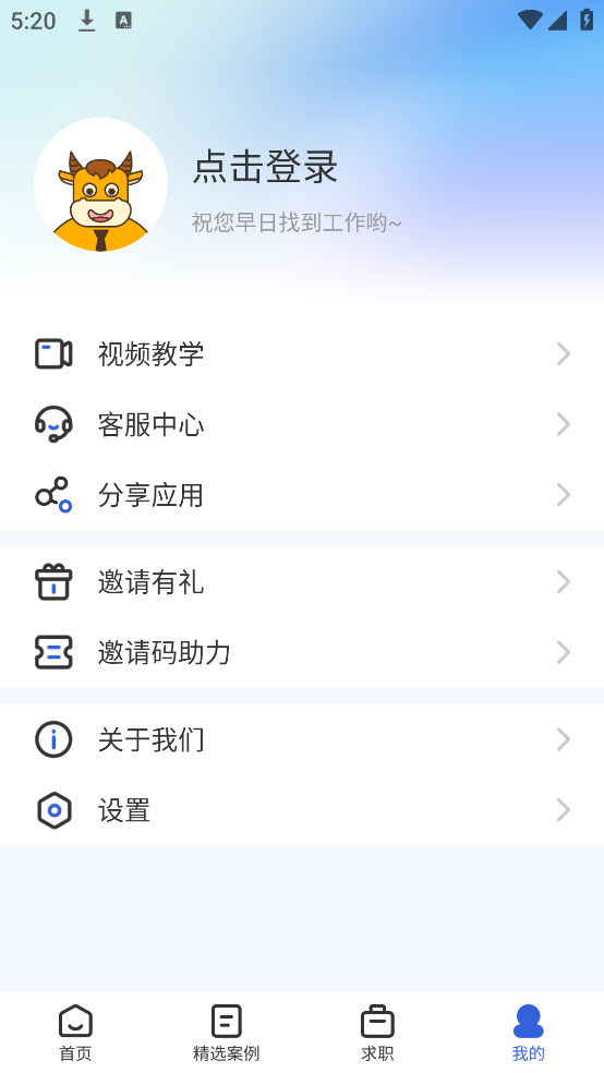简历牛