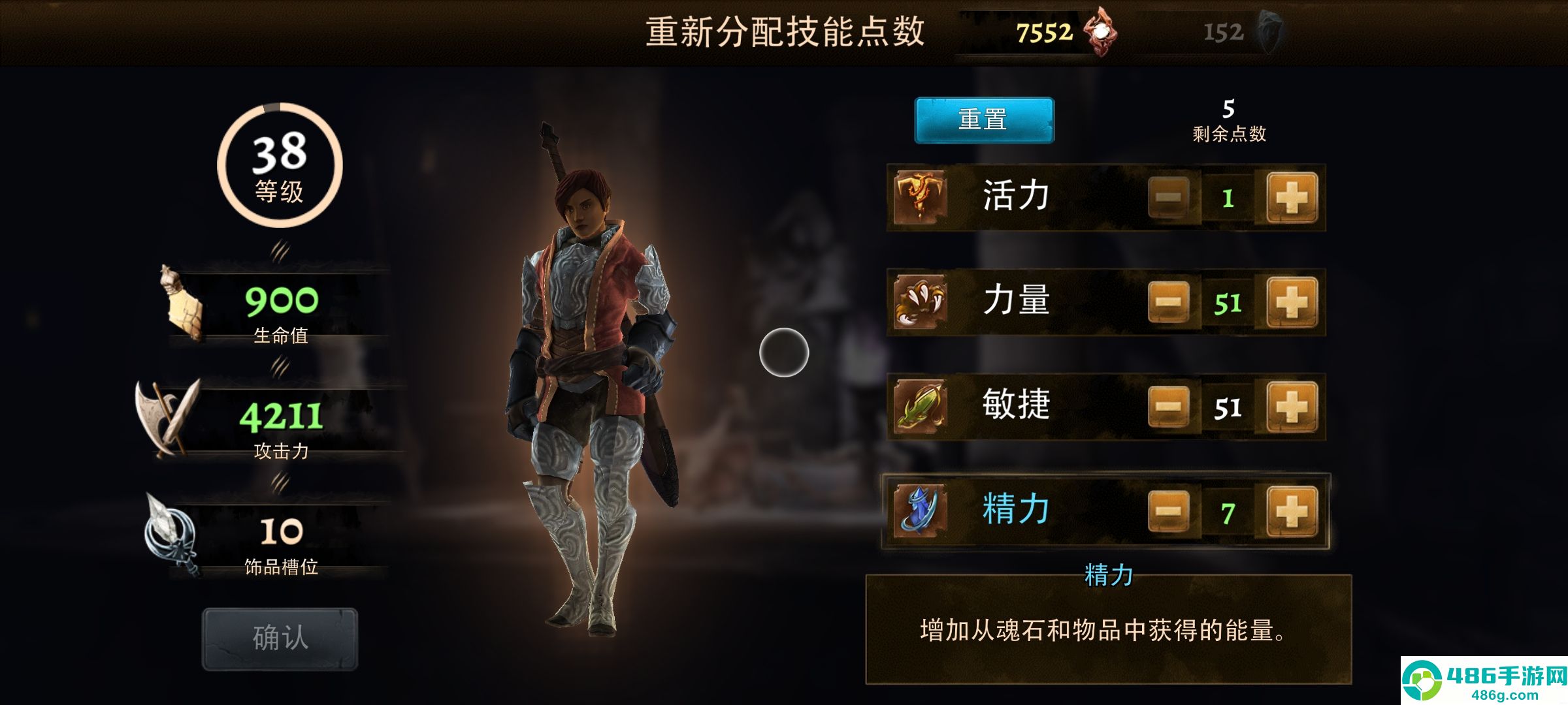 原界之罪全职业加点进阶指南