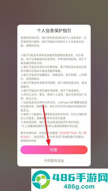 恋恋交友软件官方下载