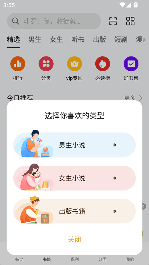oppo阅读