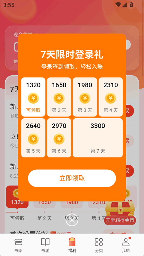oppo阅读