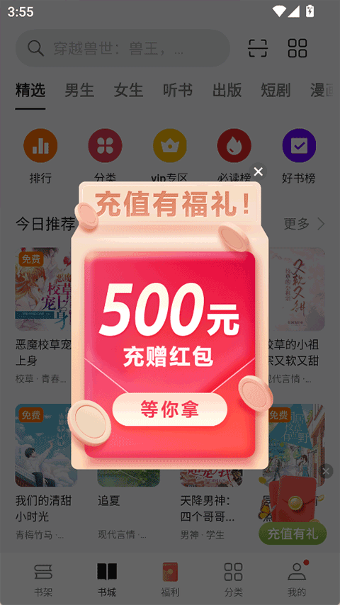 oppo阅读