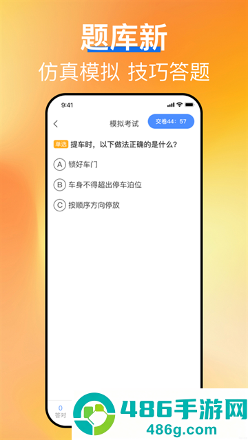 无人机驾照宝典app