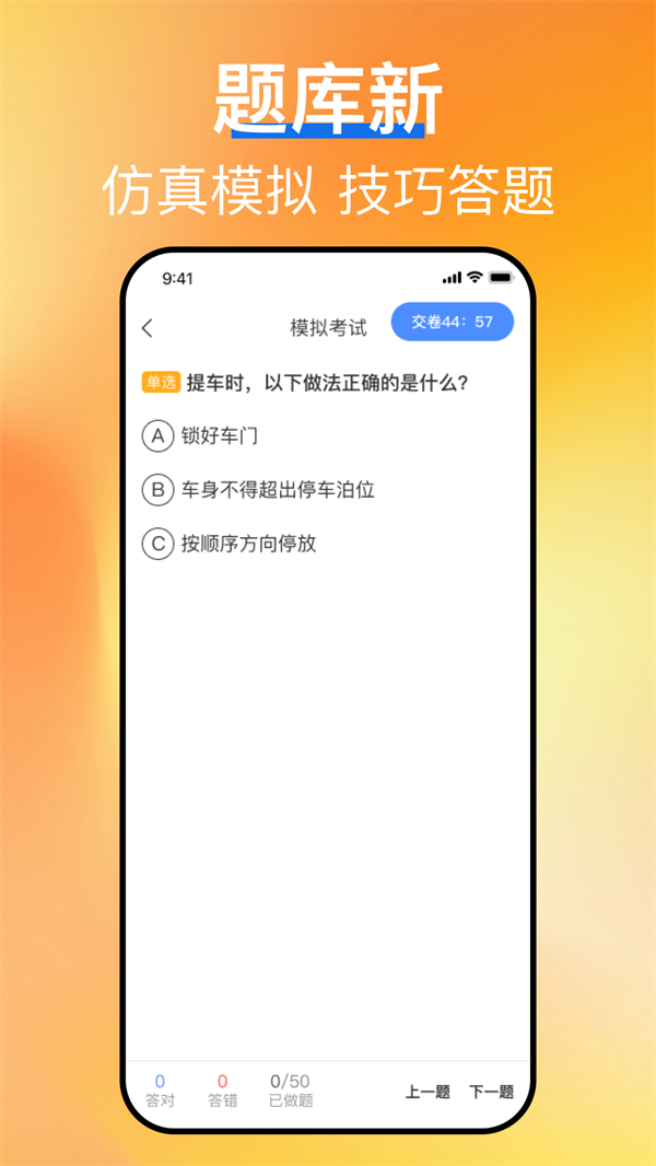 无人机驾照宝典