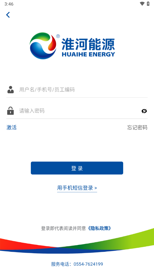 淮河能源