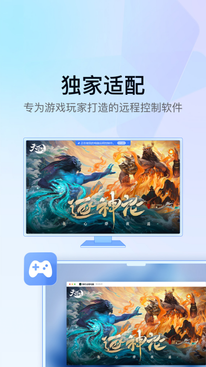 gameviewer
