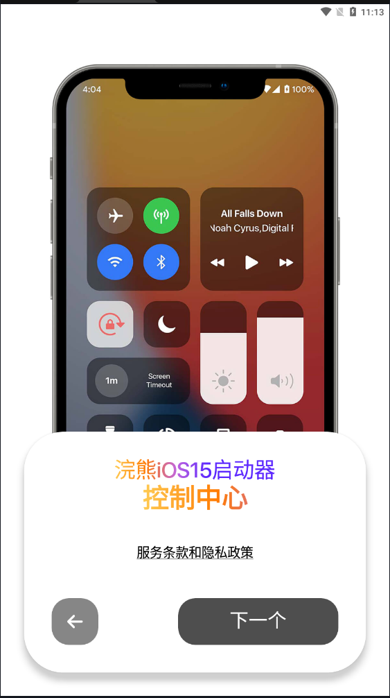 小浣熊模拟器