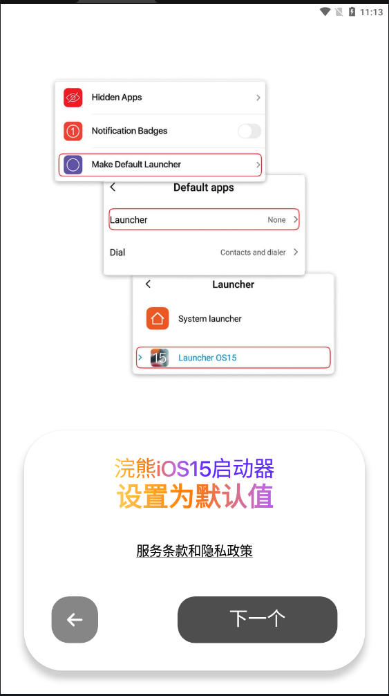 小浣熊模拟器