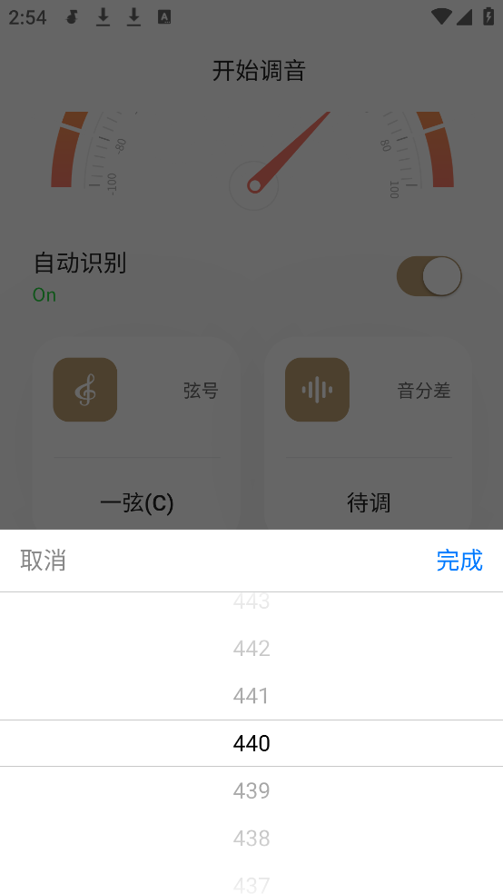 古琴专用调音器软件