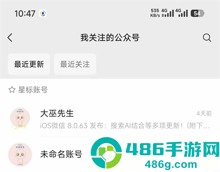 微信8.0.63正式版更新下载安装