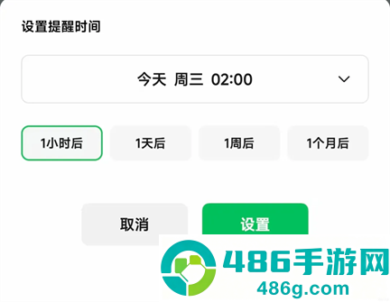 微信8.0.63正式版更新下载安装