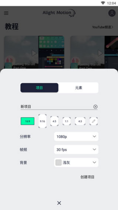 am视频剪辑
