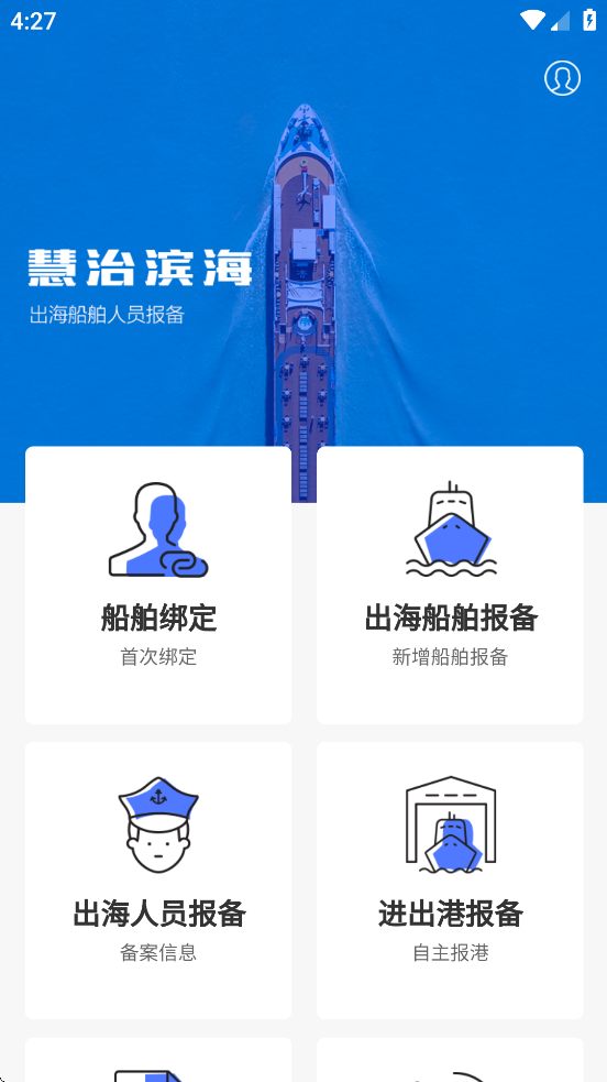 慧治滨海