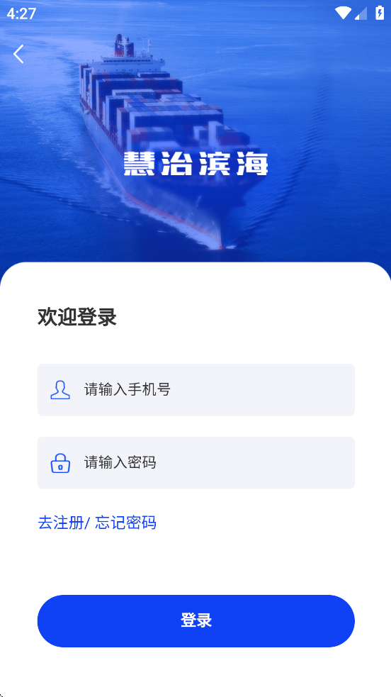 慧治滨海