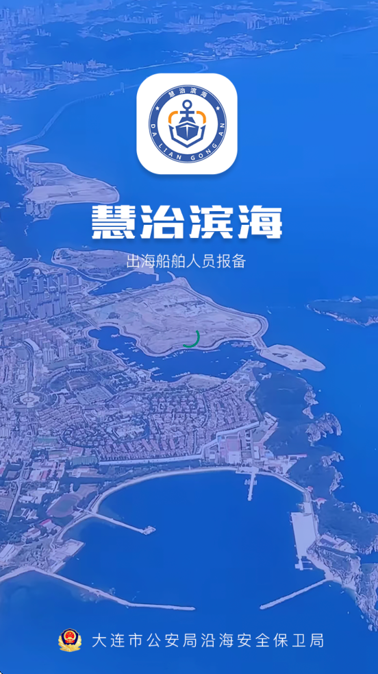 慧治滨海