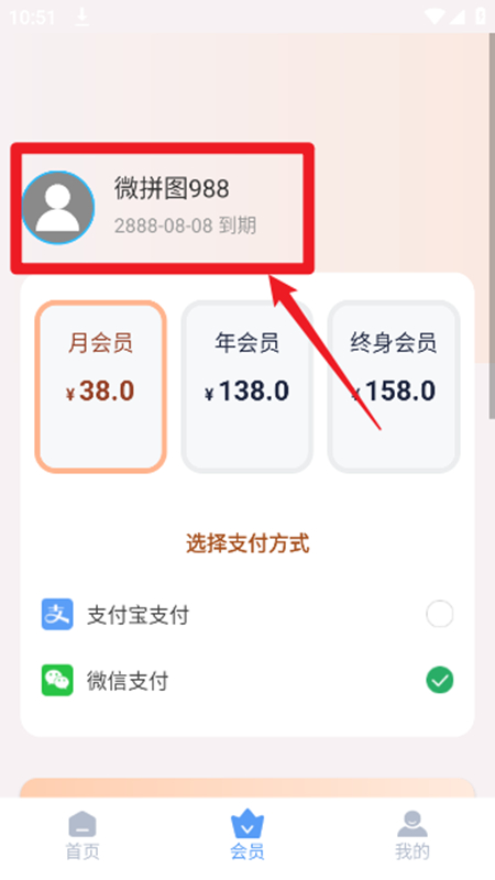 微拼图