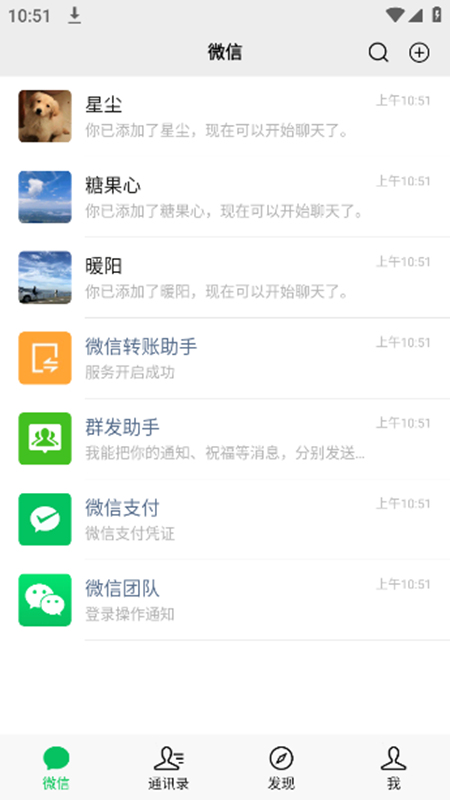 微拼图