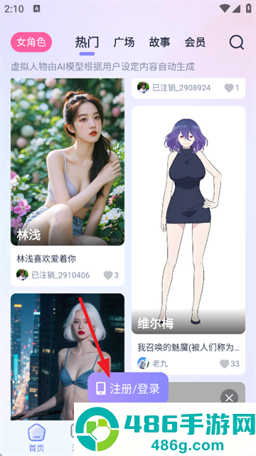 AI Lover下载安装最新版