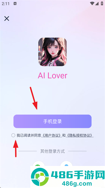 AI Lover下载安装最新版