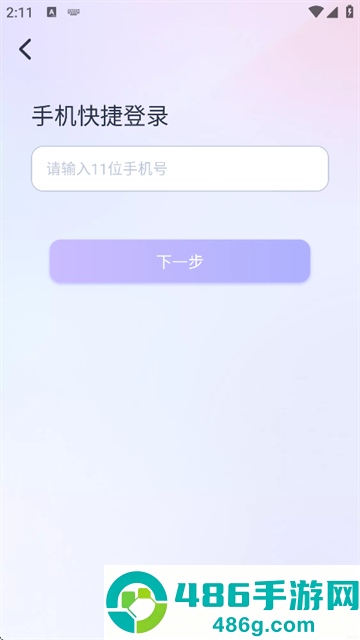 AI Lover下载安装最新版