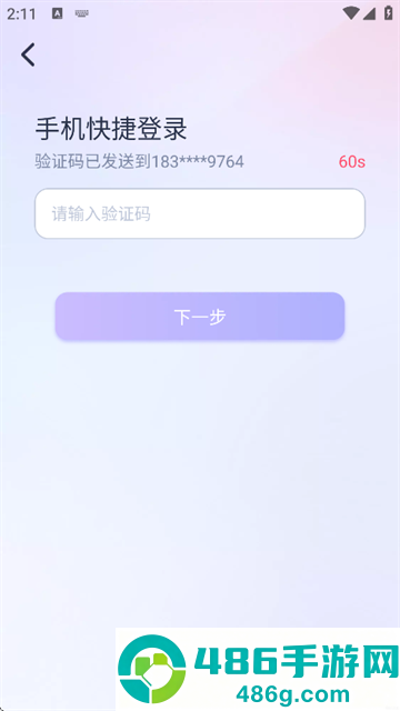 AI Lover下载安装最新版