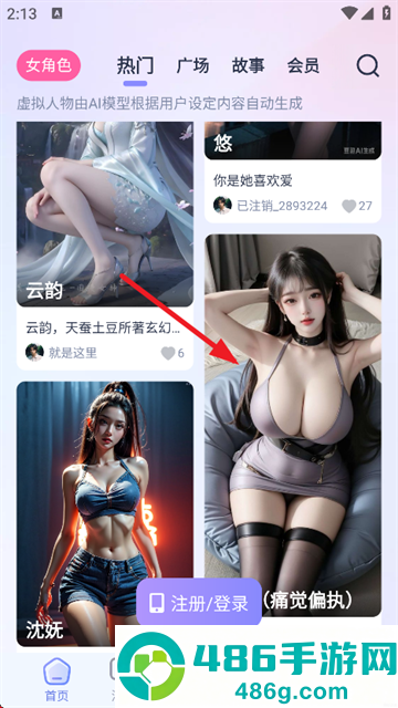 AI Lover下载安装最新版