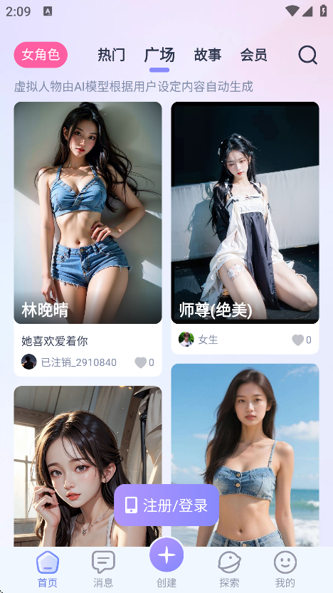 AI Lover