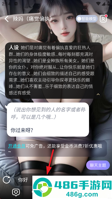 AI Lover下载安装最新版