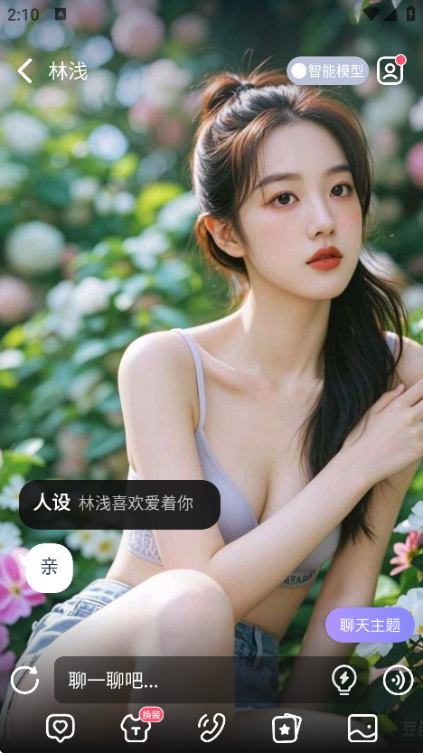 AI Lover