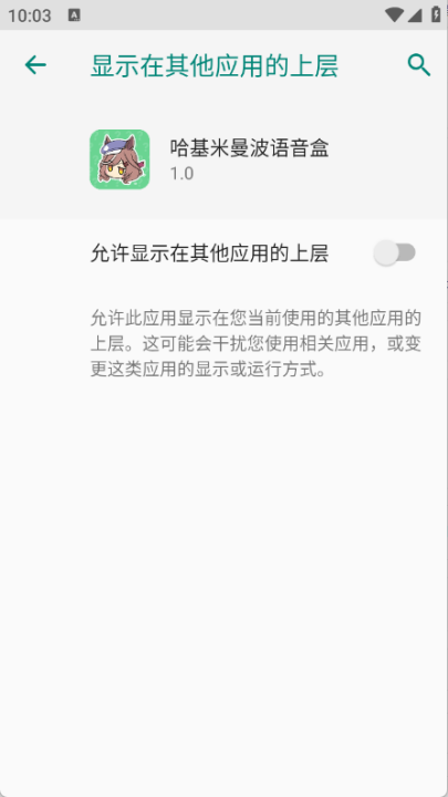 哈基米曼波语音盒子