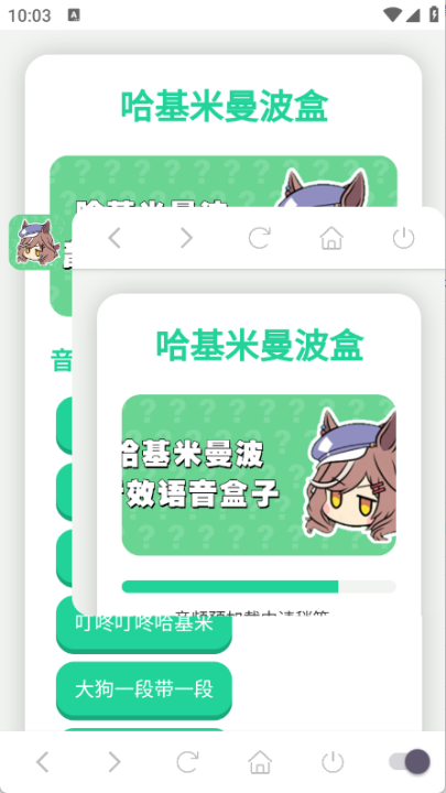 哈基米曼波语音盒子