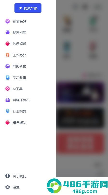 花猫导航app手机版下载