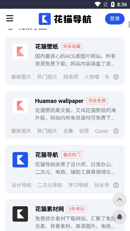 花猫导航