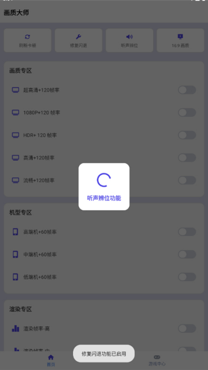 画质大师